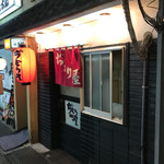 ぢどり屋 - 