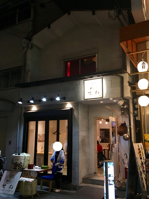 閉店 日本酒と肴 せん 近鉄日本橋 居酒屋 食べログ 閉店 日本酒と肴 せん 近鉄日本橋 居酒屋 食べログ