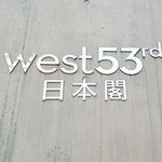 cafe West53rd - 
