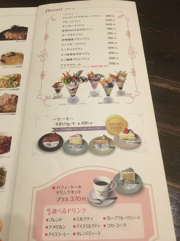 珈琲哲學 上田店 name=