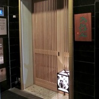 の弥七 - 