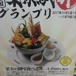 果実園リーベル - 