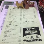 ピッザピッザピッザ - 