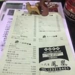 ピッザピッザピッザ - 