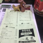 ピッザピッザピッザ - 