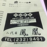 ピッザピッザピッザ - 