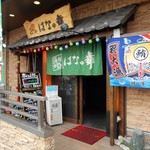 Hananomai - はなの舞 足立六町店　入口