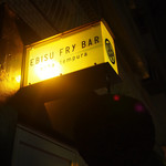 EBISU FRY BAR - 