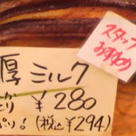 ロドゥール・デュ・ブレ - 