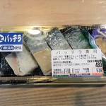 Sushi Goten - バッテラ寿司　518円