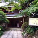 八鶴亭 - 立派なアプローチ