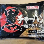 一号舘 - 黒チャーハン　321円