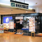 Sushi Uogashi Nihonichi - 