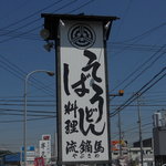 Yabusame - 