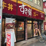 すき家 - すき家 天神橋二丁目店