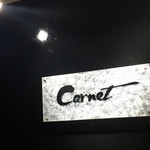 北新地 Carnet - カルネへ