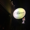 mr.KANSO 二条城店