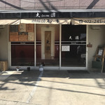 Teppanyaki Suteki Ookuni - 