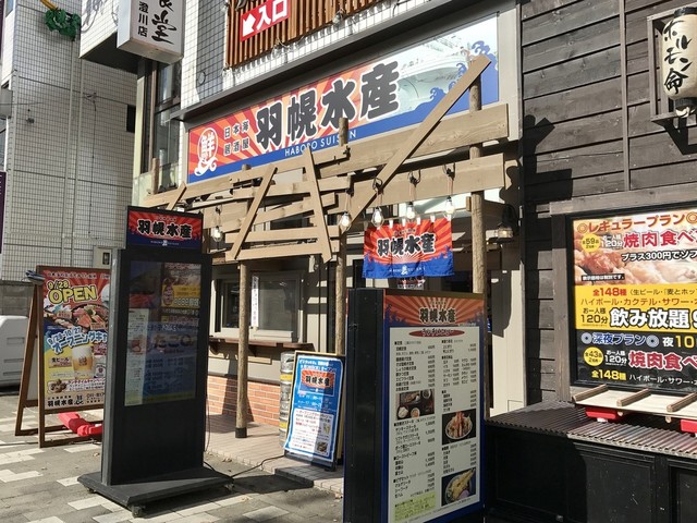 日本海居酒屋 羽幌水産 澄川店 日本海居酒屋 ハボロスイサン 澄川 居酒屋 食べログ 日本海居酒屋 羽幌水産 澄川店 日本海居酒屋 ハボロスイサン 澄川 居酒屋 食べログ