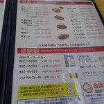 天下一品 - 餃子も食べたい