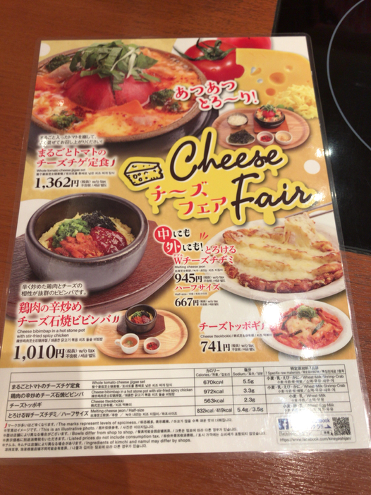 コリアンキッチン シジャン 佐野プレミアム・アウトレット店 name=