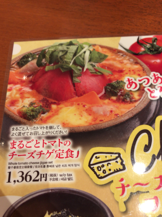 コリアンキッチン シジャン 佐野プレミアム・アウトレット店 name=