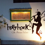 holly hock - 