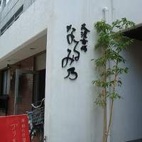大漁市場 なるみ乃 薬院店 - 入り口