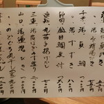 季節料理 なみき - 平成29年神無月