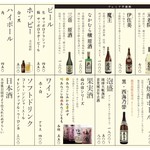 Hakata Ichibandorito Sake Higashie - 