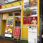 スパイスとお肉の料理店 ミナトン - 