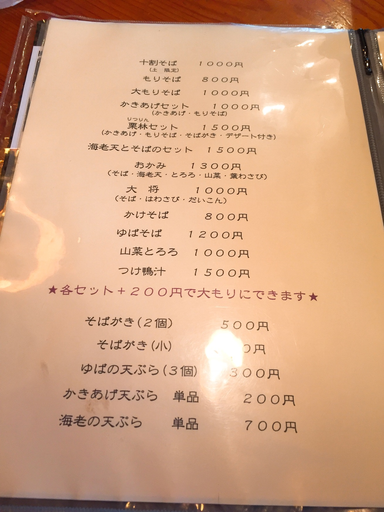 栗林 name=