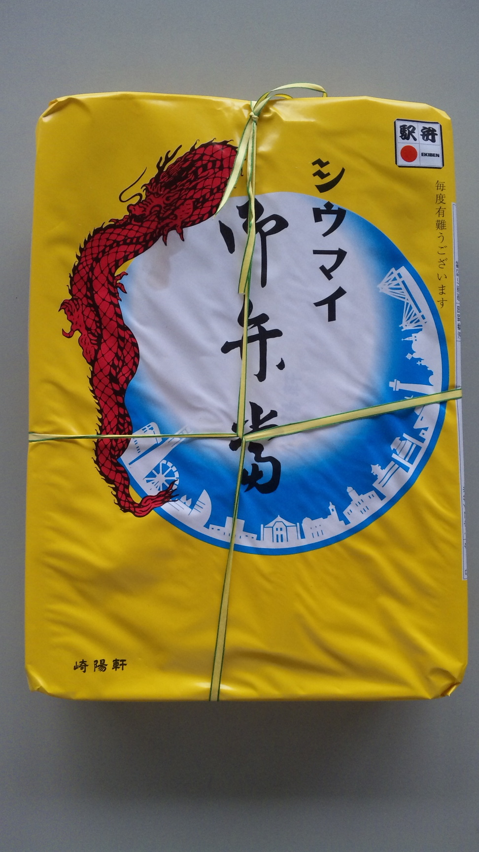 崎陽軒 静岡パルシェ店 name=