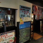レストラン OKINAWA - 