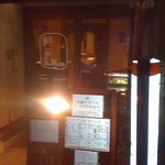 粋 - お店の入口