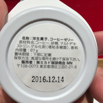 イッピン カフェ - コーヒーゼリーの裏面表示 2016/08/23