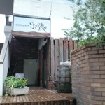 CAVE dEST ぶどう酒や - 