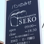 Boulangerie SEKO  - 