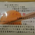 たま家 - コメント