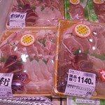 本庄鮮魚センター - タマシャモ