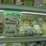 農産物直売所 こだま館 - 焼き饅頭