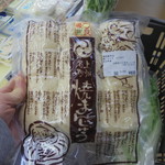 農産物直売所 こだま館 - 買った！