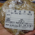 農産物直売所 こだま館 - 赤飯