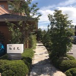 柚木元 - ドキドキ、ワクワク