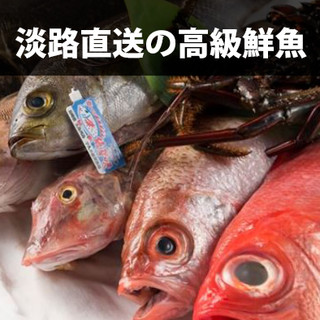 名物「ざる見せ」淡路島から届いた新鮮な魚！