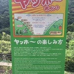 道の駅 しらまの里 - 