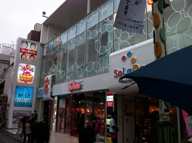 The Photo Of Exterior Sweets Paradise Tabelog