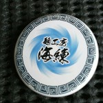 麺工房 海練 - バッヂ(一人一個)自然と顔文字なった(一人一)