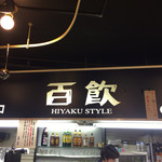 Hyakuin - 