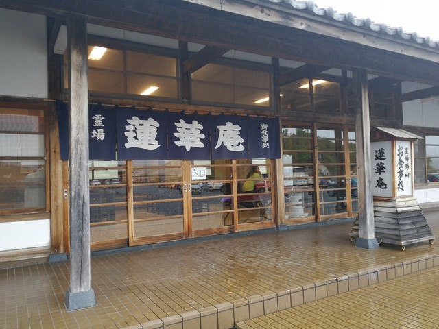 霊場恐山 蓮華庵 大湊 定食 食堂 食べログ